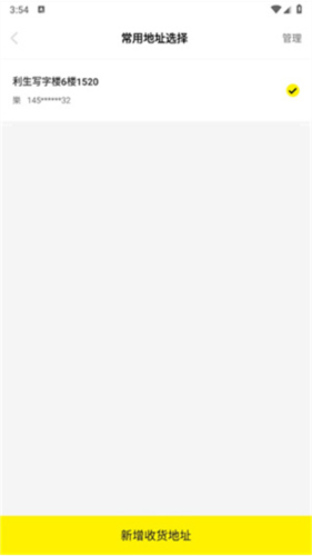 俺来也app图片10