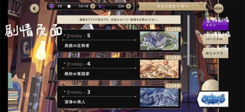 迪士尼扭曲仙境中文版新手攻略 2