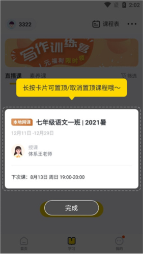 心田花开在线app7