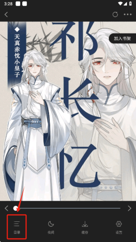 轻图馆 1.0.0 安卓版