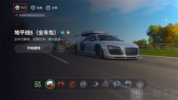 乐享快游免排队