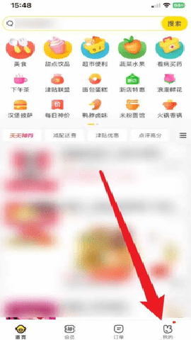 美团跑腿骑手版 13.0.0.5601 手机版