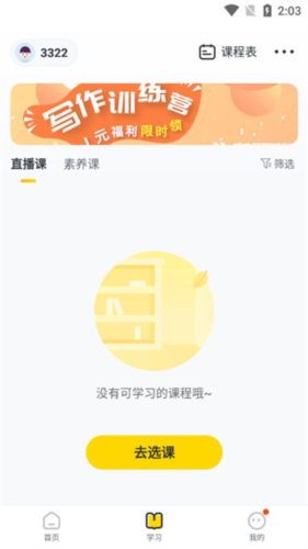 心田花开在线app8