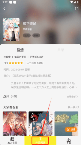 轻图馆 1.0.0 安卓版