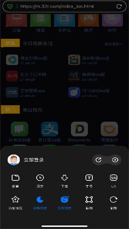 360极速浏览器app安卓最新版本 360极速浏览器app安卓最新版本