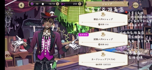 迪士尼扭曲仙境中文版新手攻略 6