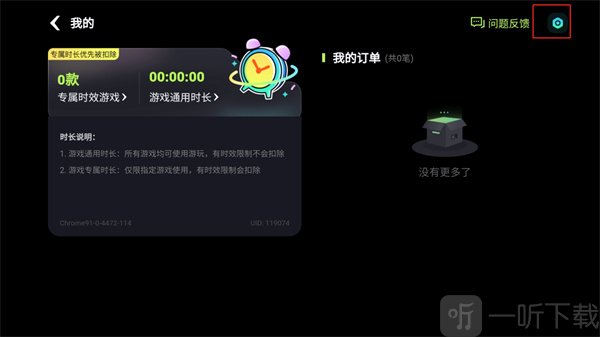 乐享快游免排队