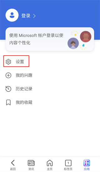 怎么开启无痕模式配图2