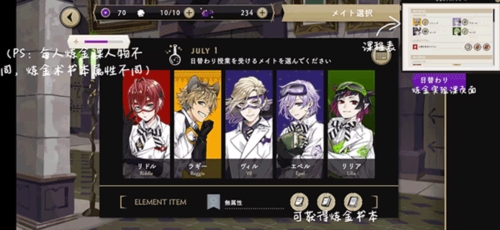 迪士尼扭曲仙境中文版新手攻略 4