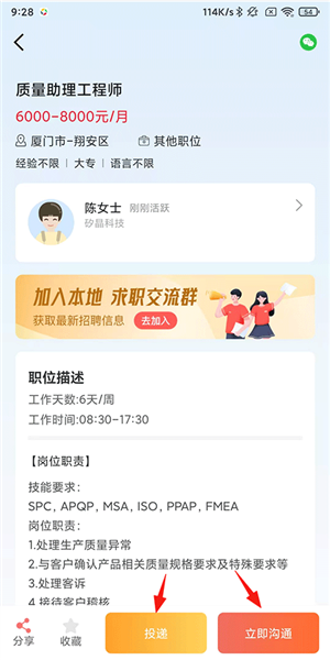 怎么找工作配图5