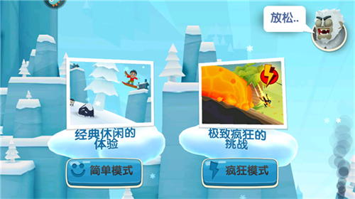 滑雪大冒险2原版