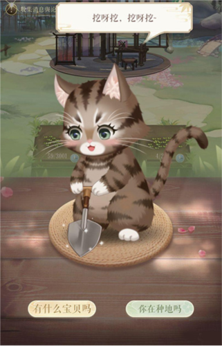 灵猫传游戏截图15
