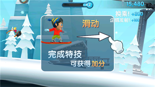 滑雪大冒险2原版