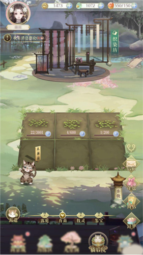 灵猫传游戏截图14