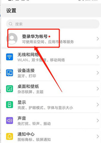 光遇华为渠道服