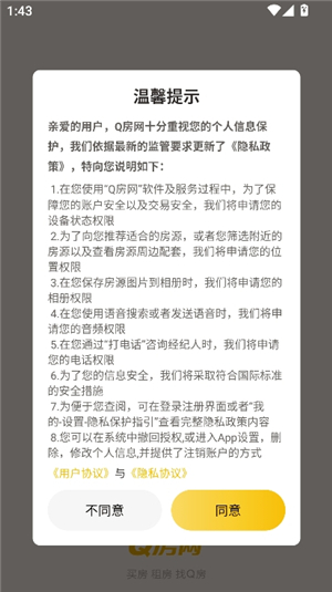 q房网二手房产网