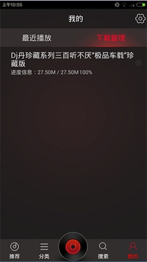 DJ多多音乐播放器