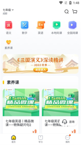 心田花开在线app4