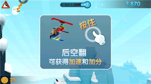 滑雪大冒险2原版