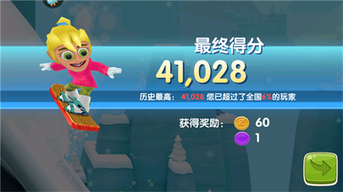 滑雪大冒险2原版