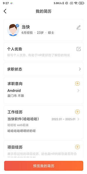 怎么找工作配图2