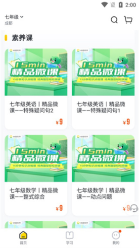 心田花开在线app5