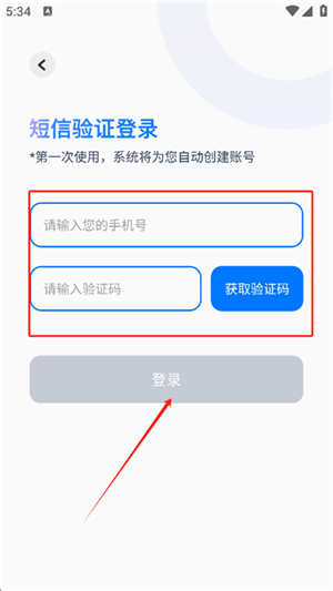 新华妙笔app图片6