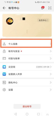 光遇华为渠道服