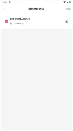 俺来也app图片11