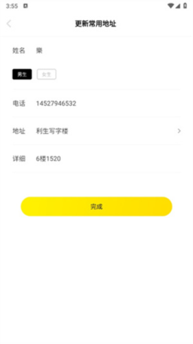 俺来也app图片12