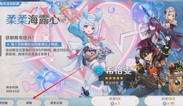 怎么看抽卡记录配图2