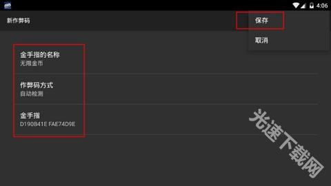 口袋妖怪白金光下载