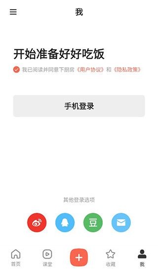 下厨房菜谱大全下载