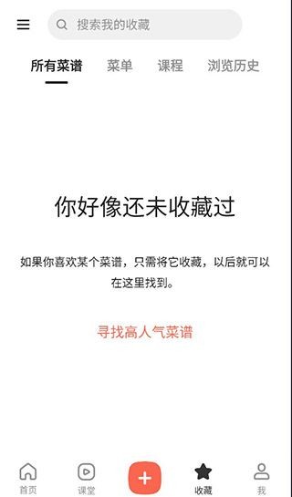 下厨房菜谱大全下载