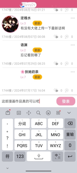 jmcomic2最新安装包1.7.5