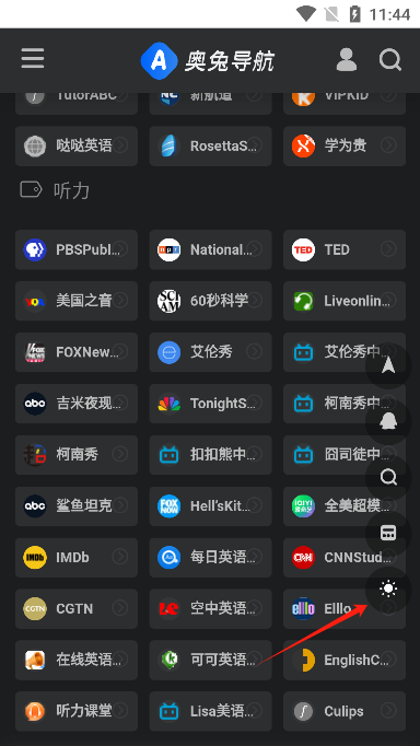 奥兔导航浏览器官方版 奥兔导航浏览器官方版