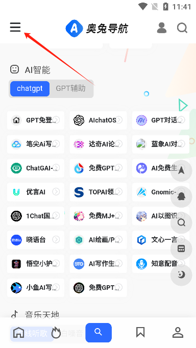 奥兔导航浏览器官方版 奥兔导航浏览器官方版