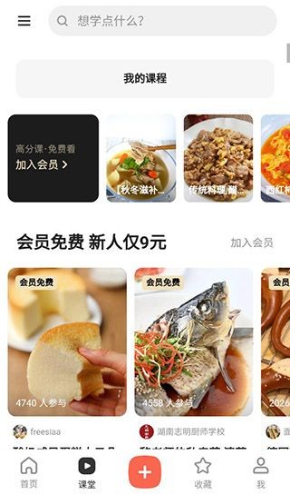 下厨房菜谱大全下载