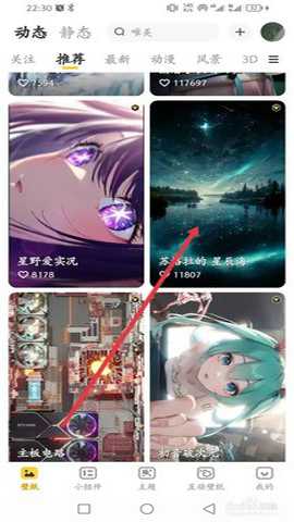 元气桌面壁纸永久vip破解版 3.54.4339 安卓版