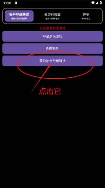 怎么看抽卡记录配图3