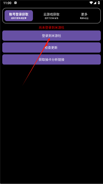 怎么看抽卡记录配图1
