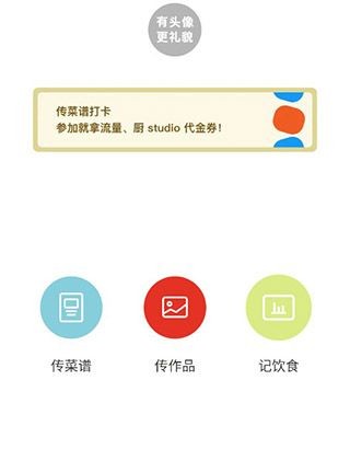 下厨房菜谱大全下载