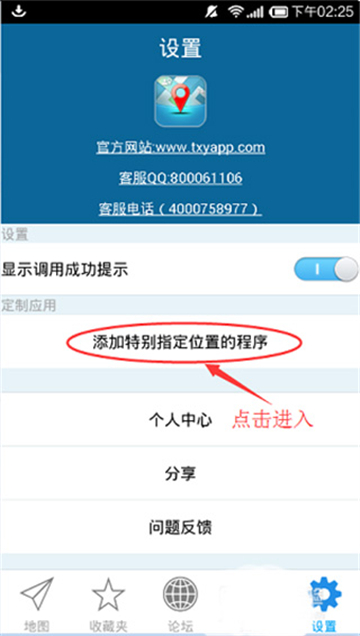 天下游虚拟位置软件下载最新版 天下游虚拟位置软件下载最新版