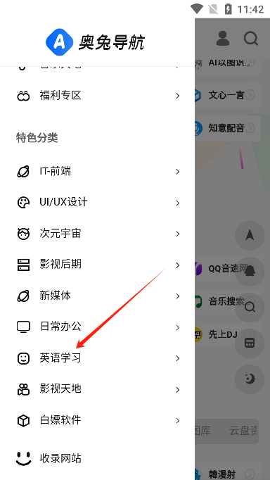 奥兔导航浏览器官方版 奥兔导航浏览器官方版
