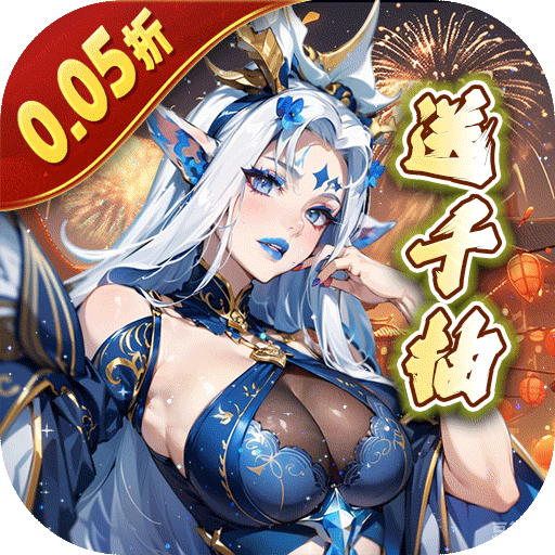 上古有灵妖破解版无限内购