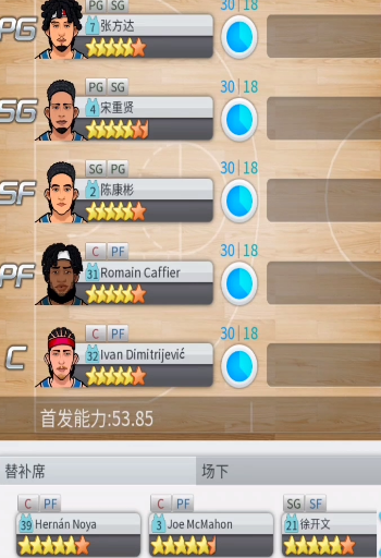 篮球经理2023汉化版