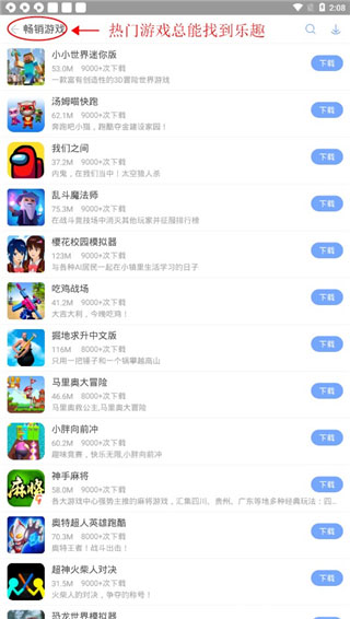 安智市场app下载安装手机版