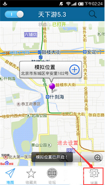 天下游虚拟位置软件下载最新版 天下游虚拟位置软件下载最新版