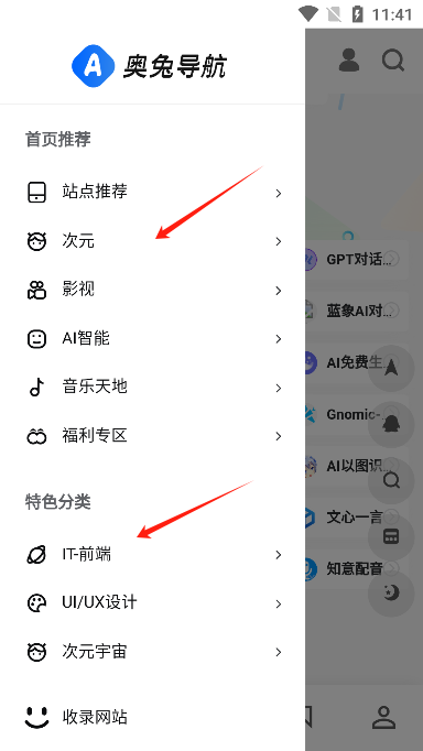 奥兔导航浏览器官方版 奥兔导航浏览器官方版