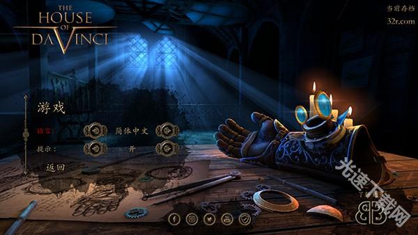 达芬奇密室下载